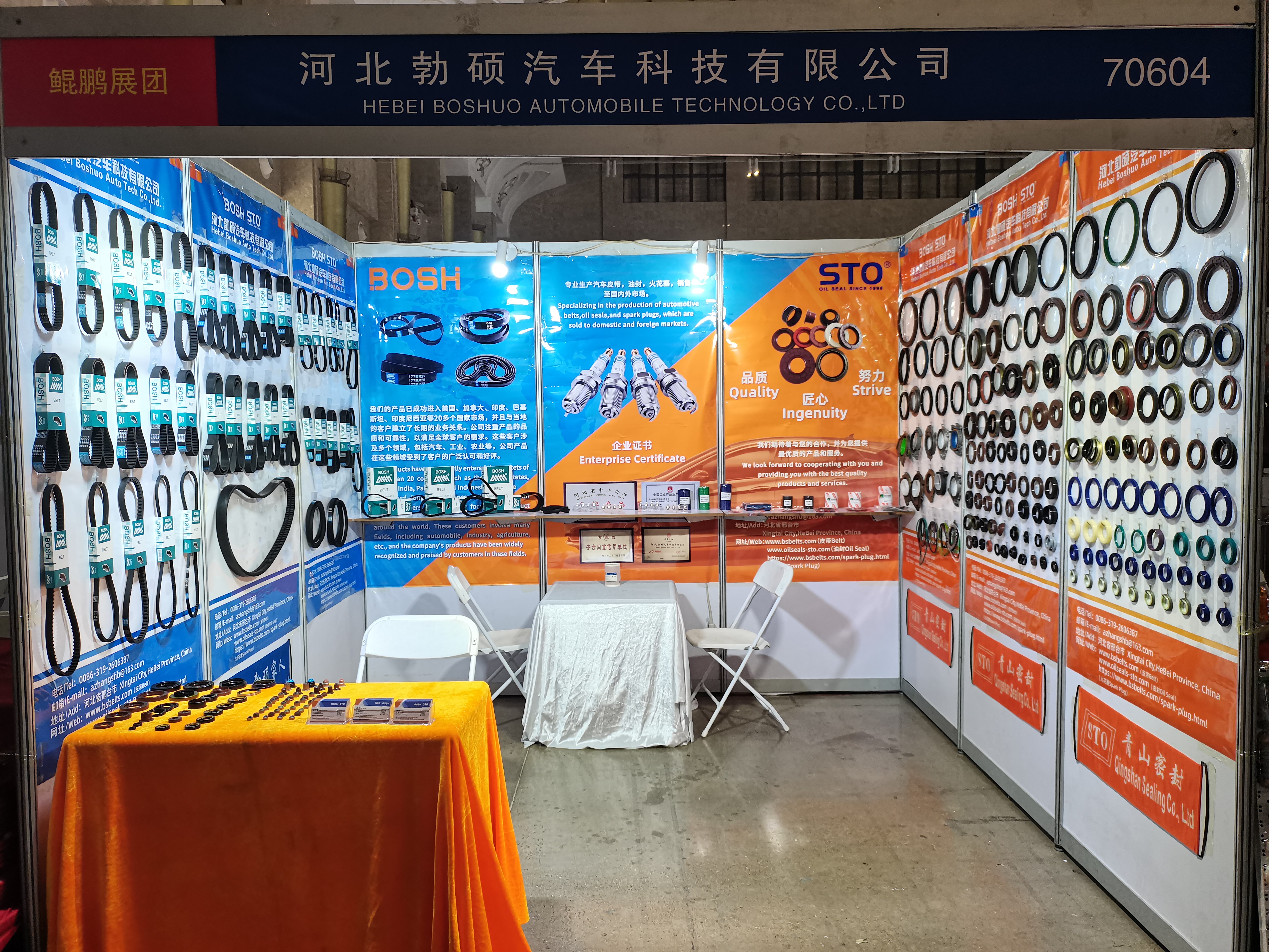 Bosuo Automotive Parts Enterprise Exhibits at Kunming Auto Parts Exhibition - Exploring the Future and Creating Brilliance Together